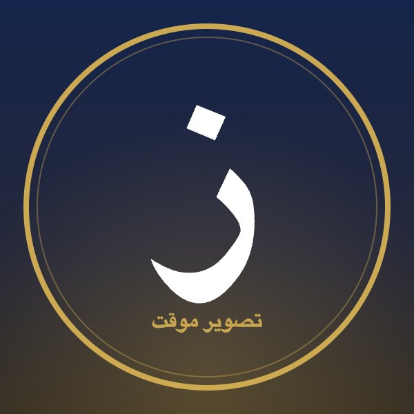 تصویر موقت زهره شاعری